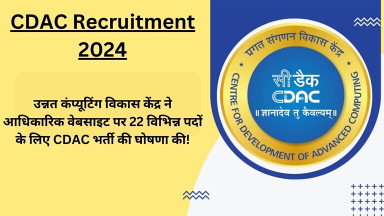 CDAC Recruitment 2024