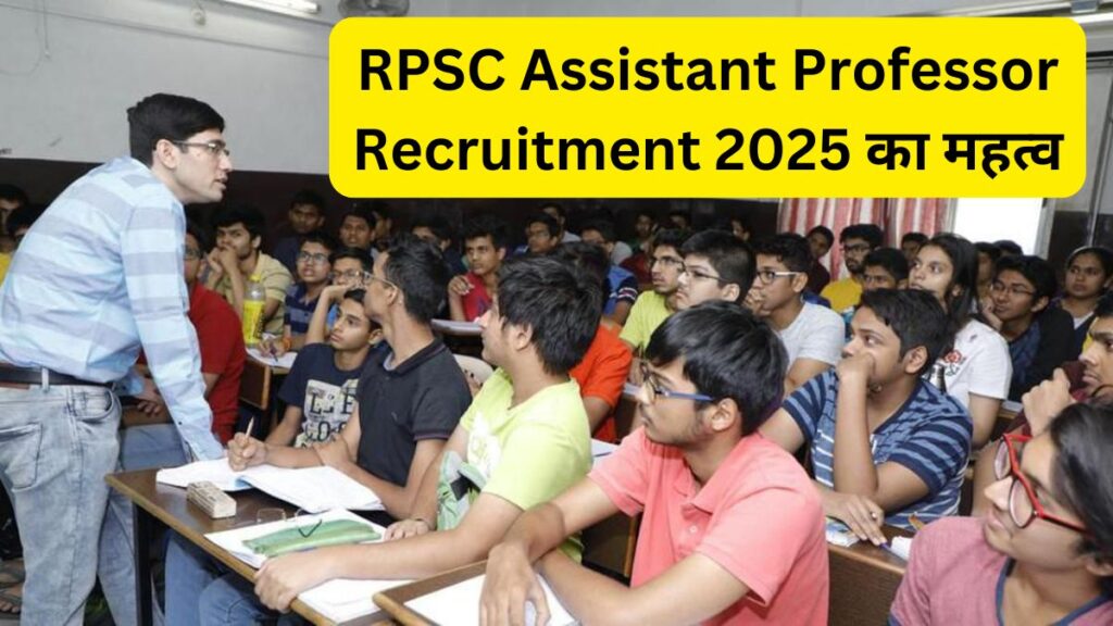 RPSC Assistant Professor Recruitment 2025