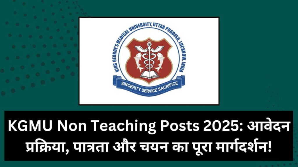 KGMU Non Teaching Posts 2025