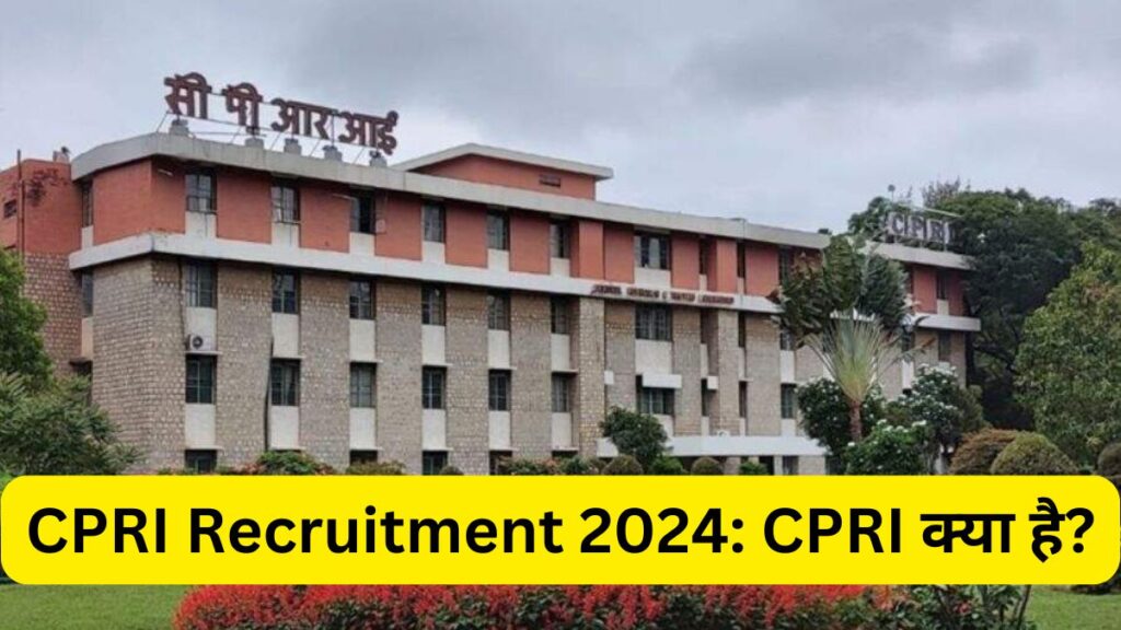 CPRI Recruitment 2024