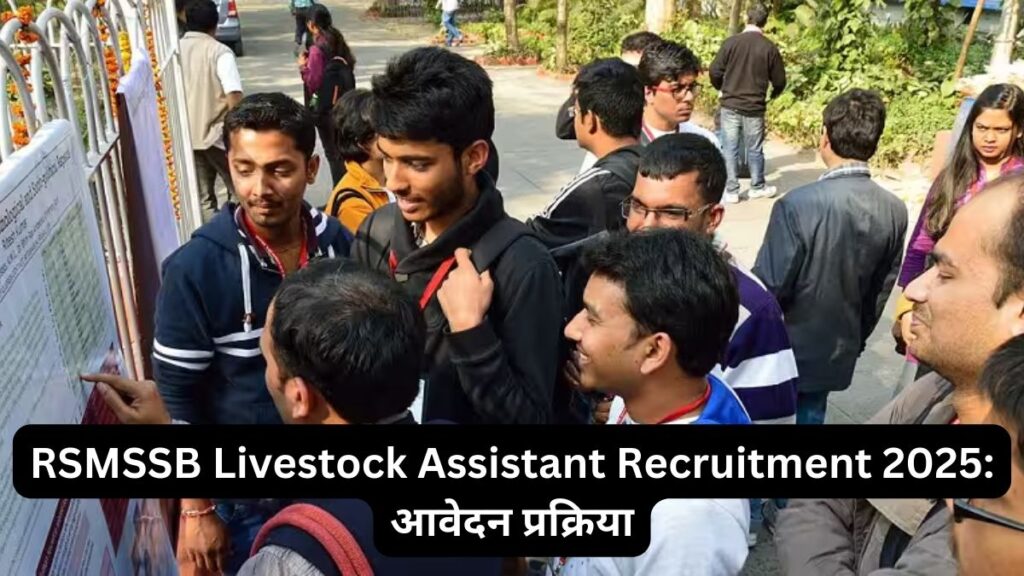 RSMSSB Livestock Assistant Recruitment 2025