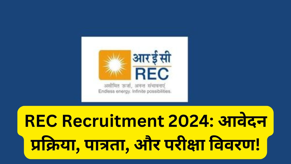 REC Recruitment 2024