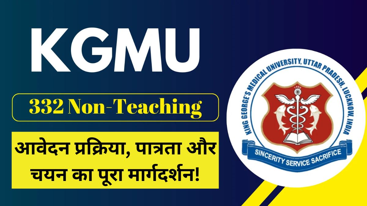 KGMU Non Teaching Posts 2025