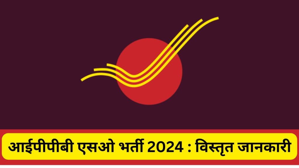 IPPB SO Recruitment 2024